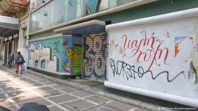 Η κρίση στην Ελλάδα. Αφετηρία, πορεία, συνέπειες